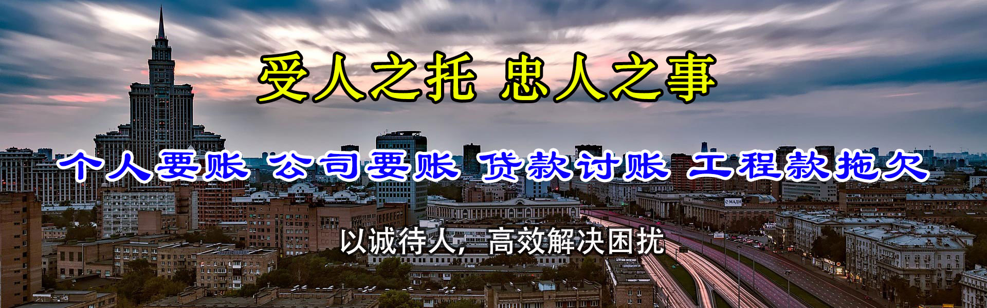 宜昌讨债公司